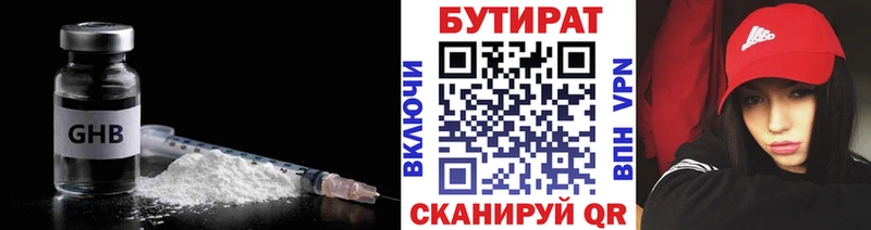 Бутират бутик  Купить закладки  Красный Кут 
