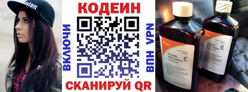 Codein напиток Lean (лин)  Купить закладки  Красный Кут 