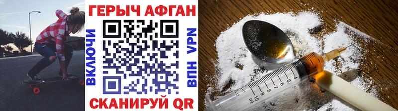 Купить закладки  Красный Кут  ГЕРОИН хмурый 