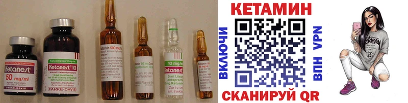 Купить  Красный Кут  Кетамин ketamine 