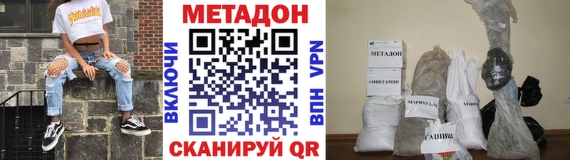 МЕТАДОН кристалл Красный Кут
